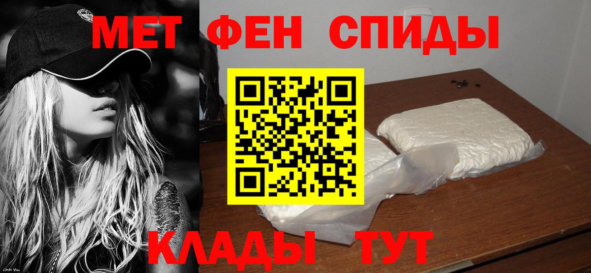 АМФЕТАМИН  даркнет клад  Вход с VPN  Балашов  Amphetamine 97% 