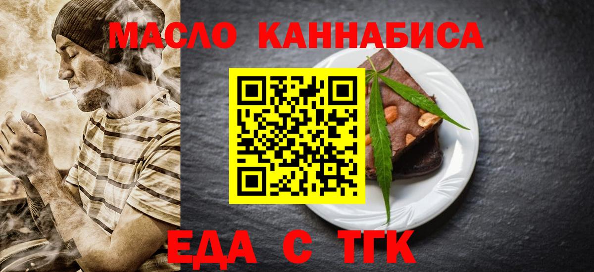 Балашов  Cannafood марихуана  Вход с VPN 