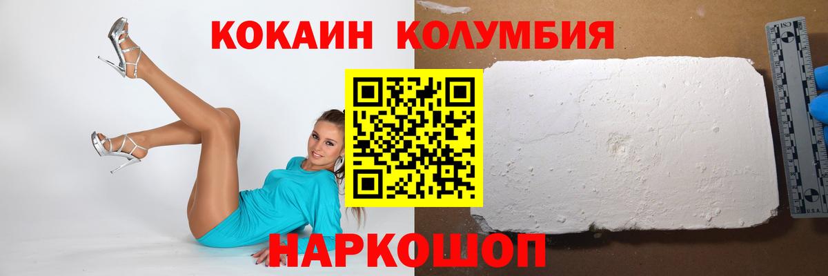 Cocaine Боливия  дарнет шоп  COCAIN  КОКАИН FishScale  Балашов  Вход с VPN 