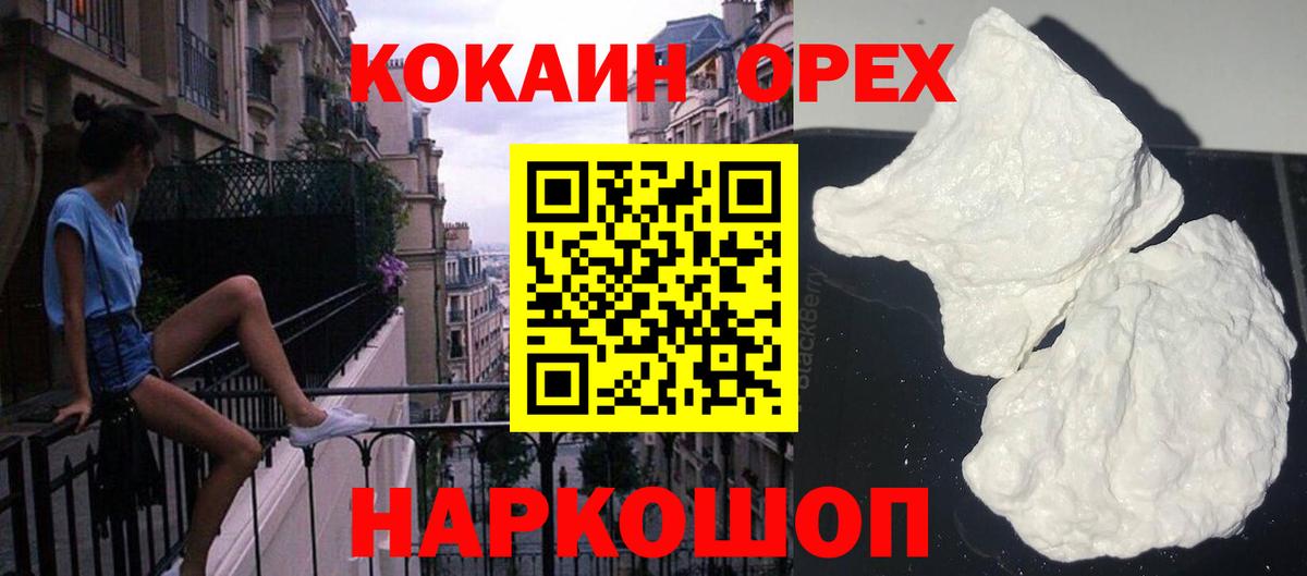 Cocaine Fish Scale Балашов