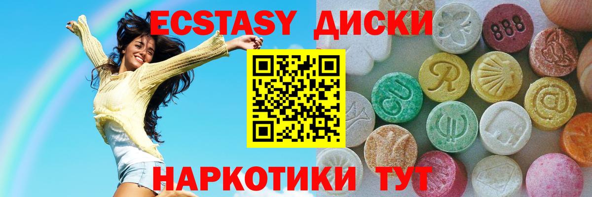 наркотики  ЭКСТАЗИ круглые  Вход с VPN  Экстази mix  Балашов 