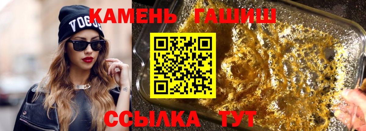 ГАШ  Вход с VPN  Балашов  ГАШИШ AMNESIA HAZE  продажа наркотиков  Гашиш VHQ 
