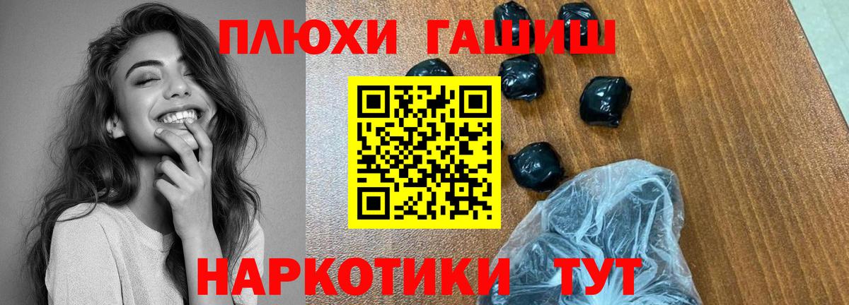 ГАШИШ Изолятор Балашов