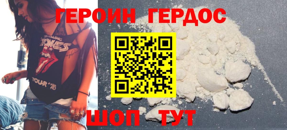 Героин гречка Балашов