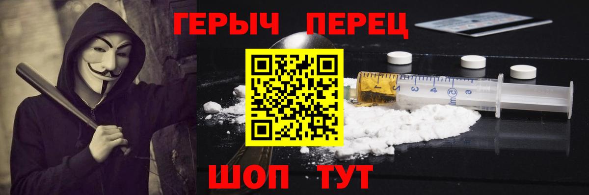 Балашов  ГЕРОИН белый  Вход с VPN 