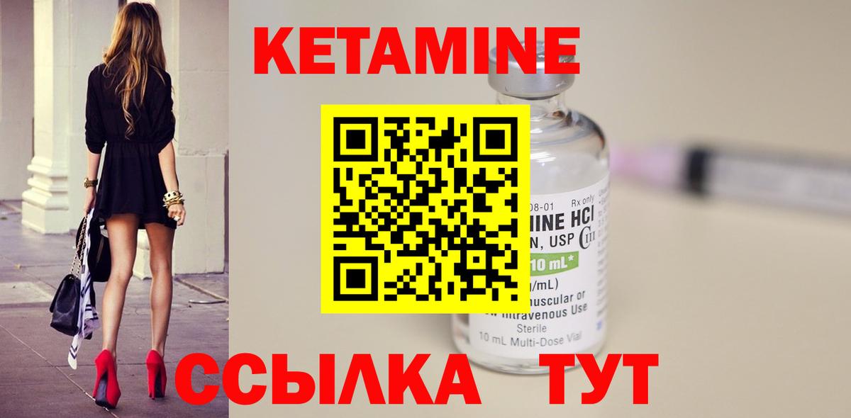 КЕТАМИН VHQ Балашов
