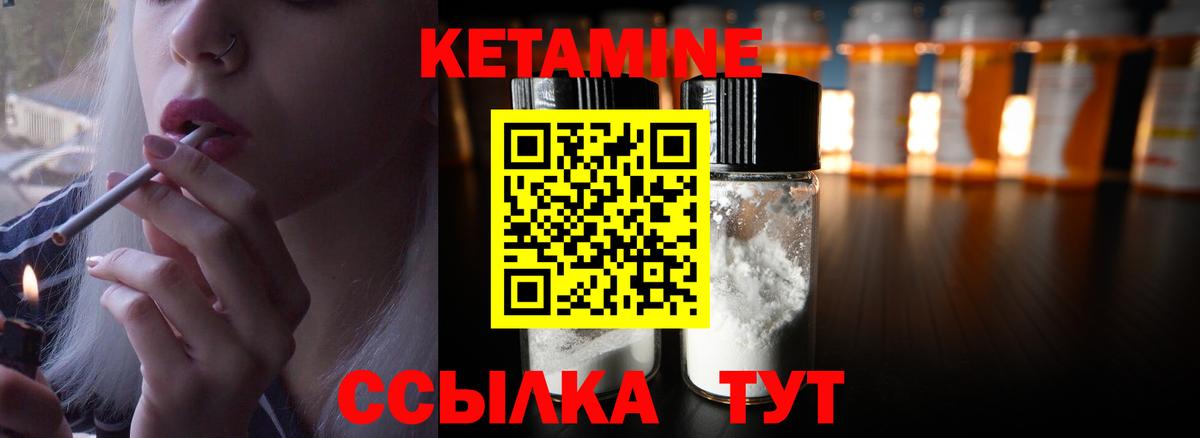 Балашов  Кетамин ketamine  сайты даркнета формула  Вход с VPN 