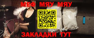 MESCALINE Рыбинск