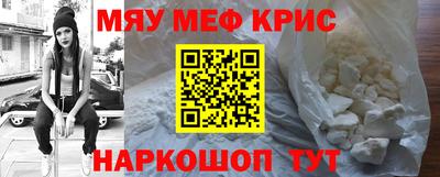 MESCALINE Рыбинск