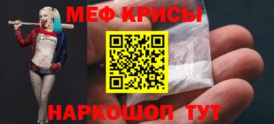 MESCALINE Рыбинск