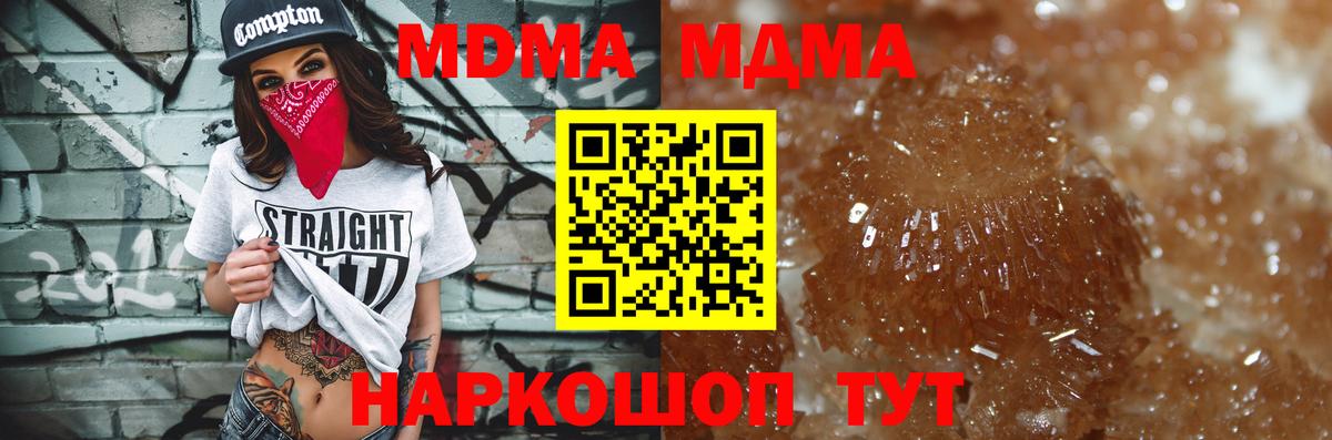 МДМА молли  MDMA  Вход с VPN  Балашов  МДМА молли 