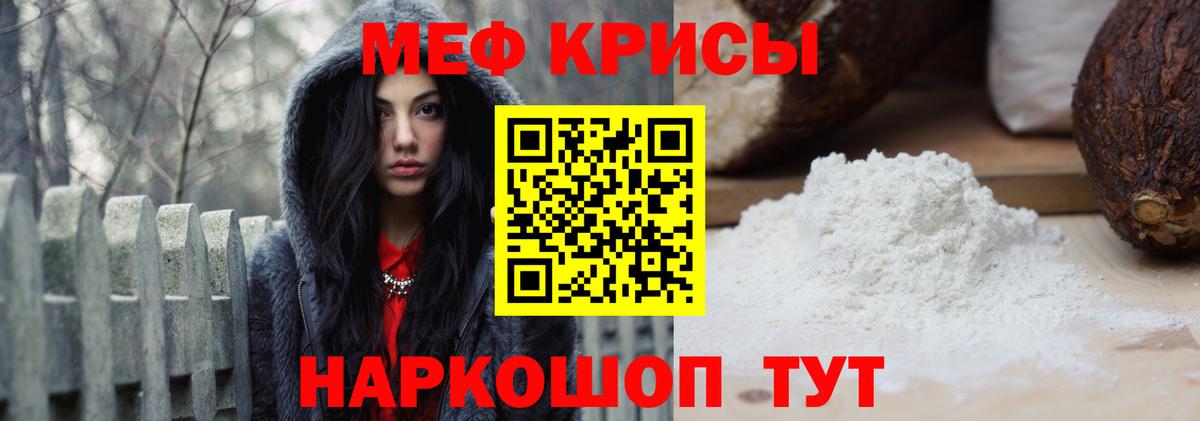 МЕФ кристаллы Балашов