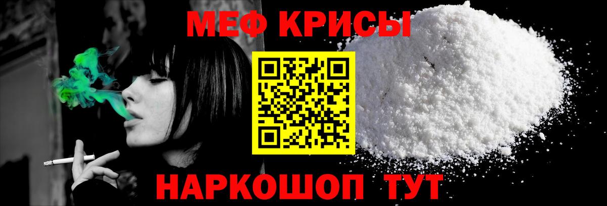 Мефедрон  Меф мяу мяу  Мефедрон  Вход с VPN  Балашов  МЯУ-МЯУ мука 