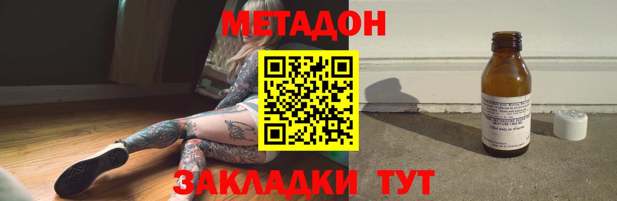 Балашов  МЕТАДОН кристалл  Вход с VPN  Метадон мёд 