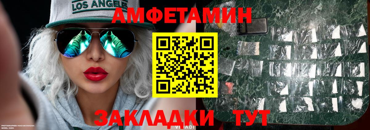 МЕТАМФЕТАМИН Methamphetamine Балашов