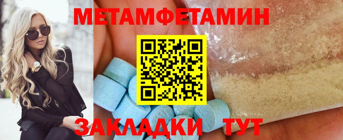 Метамфетамин винт  Вход с VPN  Балашов 