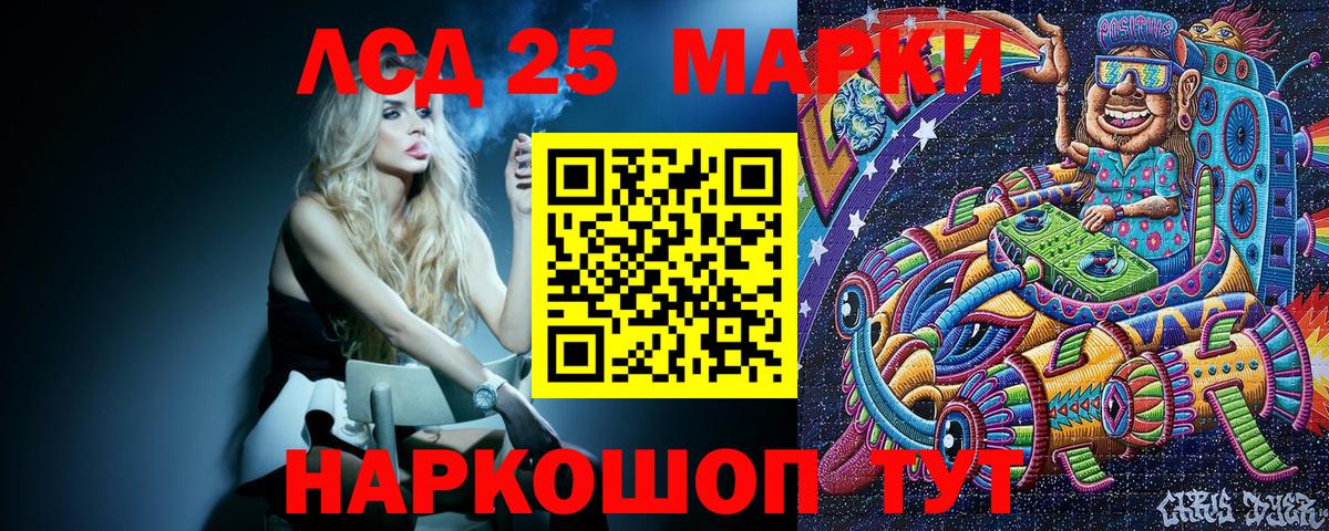 Марки N-bome  Вход с VPN  Балашов  Марки 25I-NBOMe 1500мкг 